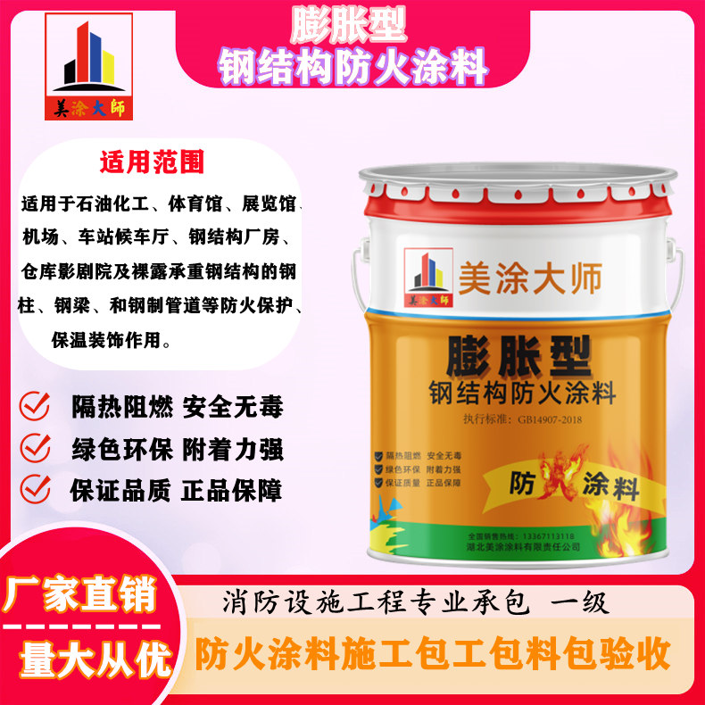 遵义超薄型钢结构防火涂料